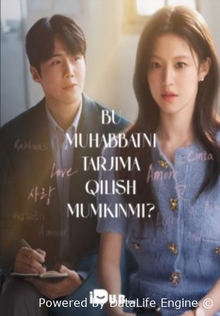 Bu muhabbatni tarjima qilish mumkinmi Koreya seriali 1-2-3-4-5-6-7-8-9-10-11-12 Qism Uzbek tilida Barcha qismlar 2025 HD skachat