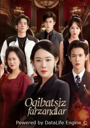 Oqibatsiz farzandlar 1-15-20-40-50-60-70-80-90-100 Qism Xitoy seriali uzbek tilida Barcha qismlar 2025 HD skachat