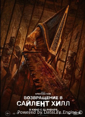 Saylent Hill 2 Uzbek tilida 2026 kino skachat