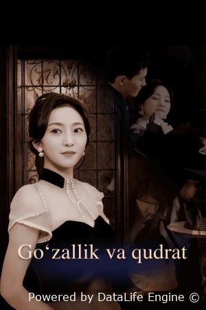 Go'zallik va qudrat 1. 2. 3. 4. 5. 6. 7. 8. 9. 10. 11. 12. 13. 14. 15 Qism Koreya seriali Uzbek tilida Barcha qismlar 2025 HD skachat