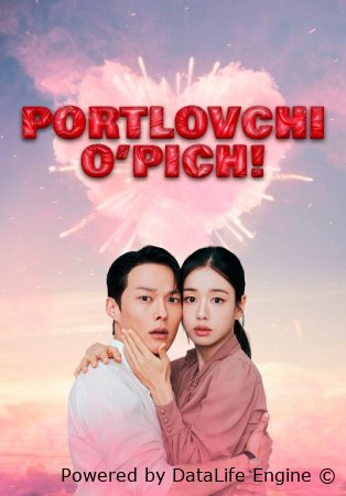 Portlovchi o‘pich / Otashin bo'sa 1-2-3-4-5-6-7-8-9-10-20-30 Qism Koreya seriali Barcha qismlar Uzbek tilida 2025 HD skachat