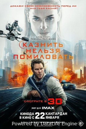 Rahm-shafqat / Qatl qilish kechirilmaydi 2026 (uzbek tilida)