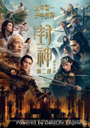 Ma'budlar qissasi 2 / Xudoning yaratilishi 2 (2025) Uzbek tilida O'zbekcha tarjima kino Full HD tas-ix skachat