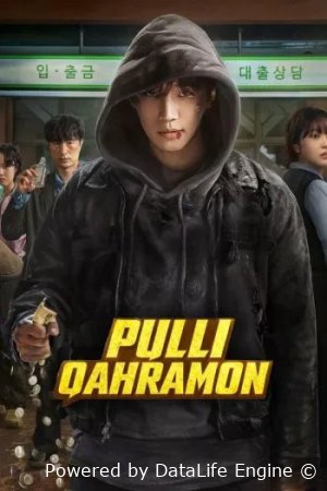 Pulli qahramon (uzbek tilida drama) 1-15-16-17-18-19-20-21-22-23-24-25-26-27-28-29-30 Qism Koreya seriali Uzbek tilida Barcha qismlar 2025 HD skachat