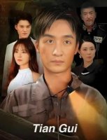 Tian Gui (uzbek tilida drama) 1-2-3-4-5-6-7-8-9-10-11-12-13-14-15 Qism Koreya seriali uzbek tilida Barcha qismlar 2025 HD skchat