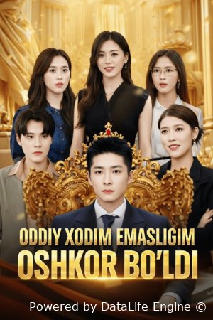 Oddiy xodim emasligim oshkor bo‘ldi 1-2-3-4-5-10-20-30-40-50-60-70-90 Qism Koreya seriali uzbek tilida Barcha qismlar 2026 HD skachat