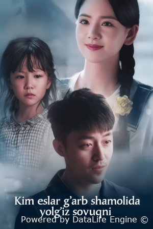 Kim eslar g‘arb shamolida yolg‘iz sovuqni (drama 2026) 1. 2. 5. 10. 15. 20. 30. 40. 50. 60. 70. 80 Qism Koreya seriali uzbek tilida Barcha qismlari HD skachat