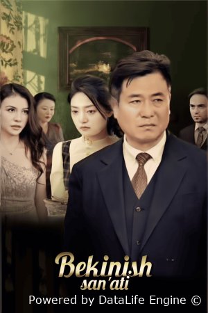 Bekinish sanati Koreya seriali 1-2-5-10-15-20-30-50-60-70-80-84-90 Qism Uzbek tilida Barcha qismlar 2026 HD skachat