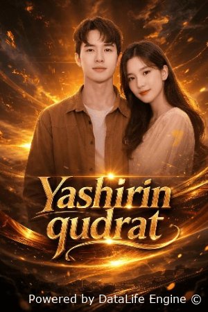 Yashirin qudrat 1. 2. 5. 10. 20. 30. 50. 70. 90 Qism Koreya seriali Uzbek tilida Barcha qismlar 2026 HD skachat