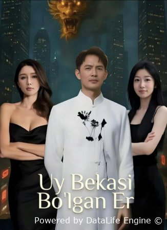 Uy bekasi bo‘lgan er (Koreya seriali 2026) 1-23-24-25-26-27-28-29-30-50-60-70-80-90 Qism Uzbek tilida Barcha qismlar HD skachat