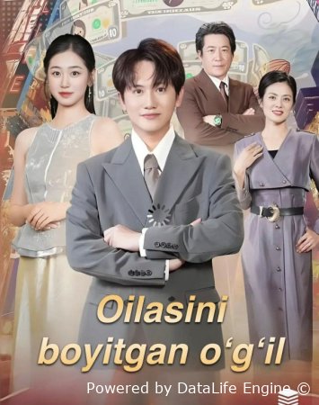 Oilasini boyitgan o'g'il 1-2-3-4-5-6-7-8-9-10-15-20-30-50-60-70 Qism drama Koreya seriali uzbek tilida Barcha qismlar Online Ko'rish va Yuklab olish