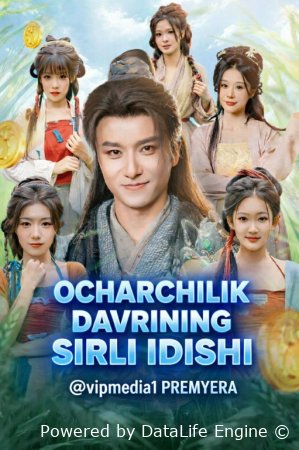 Ocharchilik Davrining Sirli Idishi 1. 2. 3. 4. 5. 6. 7. 8. 9. 10. 11. 12. 15 Qism Koreya seriali Uzbek tilida Barcha qismlar 2026 HD skachat