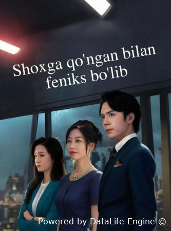 Shoxga Qo'ngan Bilan Feniks Bo'lib (uzbek tilida 2026 drama) 1-2-3-4-5-10-20-30-40-50-70-80-90 Qism Koreya seriali Barcha qismlar 2026 HD skachat