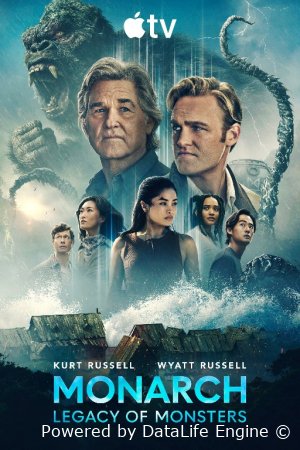 Godzilla Monarx: Maxluqlar merosi 2-Fasl 1-2-3-4-5-6-7-8-9-10 Qism Uzbek tilida Aqsh seriali Barcha qismlar 2026 HD skachat