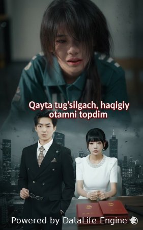 Qayta tug‘ilgach haqiqiy otamni topdim 1. 5. 16. 17. 18. 19. 20. 21. 22. 25. 30. 40. 50. 60. 70 Qism Koreya seriali Uzbek tilida Barcha qismlar 2025 HD skachat