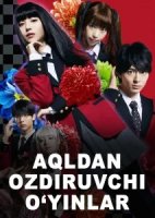 Aqldan ozdiruvchi ehtirosli oʻyinlar 1-2-3-4-5-6-7-8-9-10-11-12-13-14-15-16 Qism Yaponya seriali Uzbek tilida Barcha qismlar tarjima 2026 HD skachat