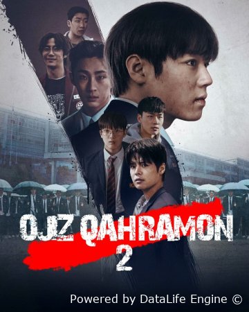 Ojiz qahramon 2-Fasl Koreya seriali 1-2-3-4-5-10-20-30-40-50-60-70-90 Qism Uzbek tilida Barcha qismlar 2026 HD skachat