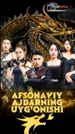 Afsonaviy ajdarning uygʻonishi  1. 2. 3. 4. 5. 10. 20. 30. 40. 50. 60. 80 Qism Koreya seriali Uzbek tilida Barcha qismlar 2026 HD skachat