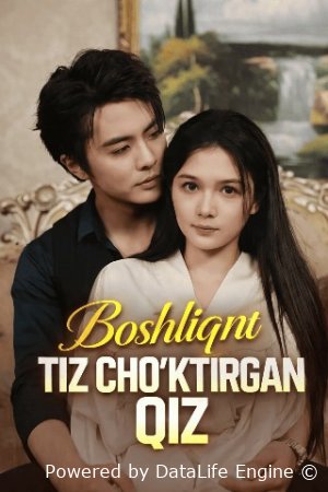 Boshliqni Tiz Cho‘ktirgan Qiz 1-2-3-4-5-6-7-10-20-30-50-60-70-80-90-95 Qism drama koreya seriali uzbek tilida Barcha qismlar 2026 HD skachat
