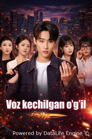 Voz kechilgan o'g'il 1-2-3-4-5-6-7-10-20-30-50-60-70-80-90-95 Qism drama koreya seriali uzbek tilida Barcha qismlar 2026 HD skachat