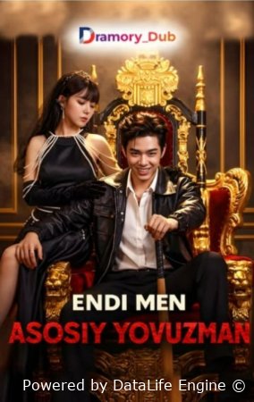 Endi men asosiy yovuzman 1-2-3-4-5-6-7-10-20-30-50-60-70-80-90-95 Qism drama koreya seriali uzbek tilida Barcha qismlar 2026 HD skachat