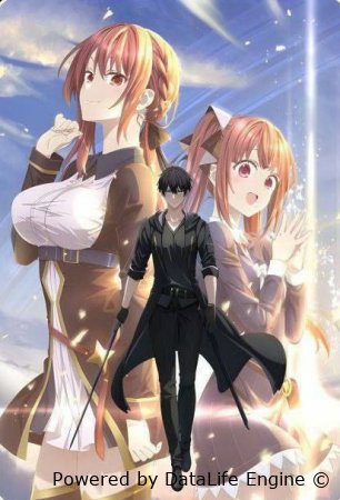 Yolg‘iz Qahramon: Ming Hunar Egasi 1-2-3-4-5-6-7-8-9-10-11-12-13-14-15 Qism anime Uzbek tilida Barcha qismlar 2026 HD skachat