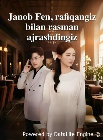 Janob Fen rafiqangiz bilan rasman ajrashdingiz  1-2-3-4-5-6-7-10-20-30-50-60-70-80-90-95 Qism drama koreya seriali uzbek tilida Barcha qismlar 2026 HD skachat
