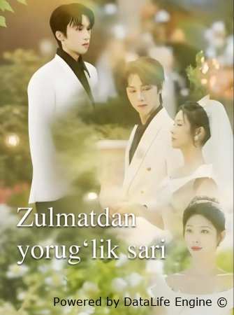 Zulmatdan yorug'lik sari 1-2-3-4-5-6-7-10-20-30-50-60-70-80-90-95 Qism drama koreya seriali uzbek tilida Barcha qismlar 2026 HD skachat