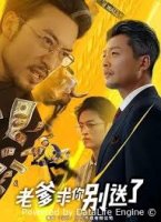 DADA MENII JONATIB YUBORMANG   (uzbek tilida drama) 1-2-3-4-5-10-20-30-40-50-70-80-90 Qism Koreya seriali Barcha qismlar 2026 HD skachat