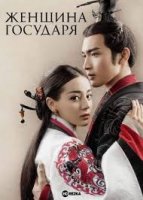 Imperator ayol  Koreya seriali 1-2-3-4-5-10-20-30-40-50-60-70-90 Qism Uzbek tilida Barcha qismlar 2026 HD skachat