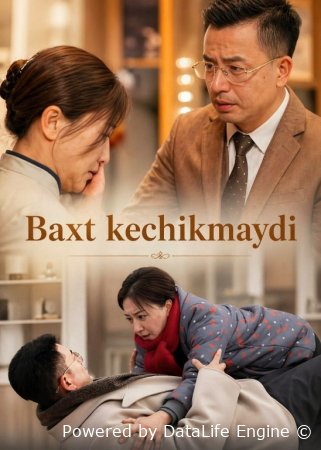 Baxt kechikmaydi 1-2-3-5-9-10-20-30-50-60-70-80-90-95 Qism drama koreya seriali uzbek tilida Barcha qismlar 2026 HD skachat