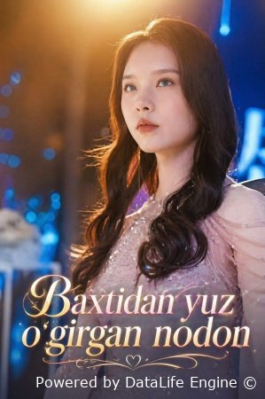 Baxtidan yuz o'girgan nodon 1-2-3-4-5-6-7-10-20-30-50-60-70-80-90-95 Qism drama koreya seriali uzbek tilida Barcha qismlar 2026 HD skachat