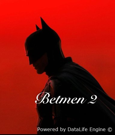 Betmen 2 Uzbek tilida premyera 2026 tarjima kino HD tomosha qilish va скачать