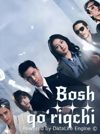 Bosh qo'riqchi (uzbek tilida drama) 1-2-3-4-5-10-20-30-40-50-70-80-90 Qism Koreya seriali Barcha qismlar 2026 HD skachat