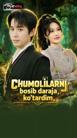 Chumolilarni bosib daraja ko'tardim 1-12-13-25-26-45-46-65-66-79 Qism drama koreya seriali uzbek tilida Barcha qismlar 2026 HD skachat