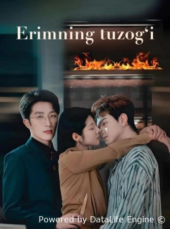 Erimning tuzog'i 1-2-3-4-5-6-7-10-20-30-50-60-70-80-90-95 Qism drama koreya seriali uzbek tilida Barcha qismlar 2026 HD skachat