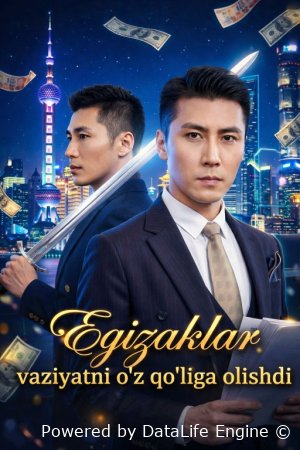 Egizaklar vaziyatni o‘z qo‘liga olishdi  1-2-3-4-5-6-7-10-20-30-50-60-70-80-90-95 Qism drama koreya seriali uzbek tilida Barcha qismlar 2026 HD skachat