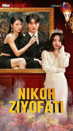 Nikoh ziyofati 1-2-3-4-5-6-7-10-20-30-50-60-70-80-90-95 Qism drama koreya seriali uzbek tilida Barcha qismlar 2026 HD skachat