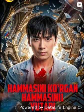 Hammasini ko'rgan hammasini yutadi 1. 2. 3. 4. 5. 10. 20. 30. 40. 50. 60. 80 Qism Koreya seriali Uzbek tilida Barcha qismlar 2026 HD skachat