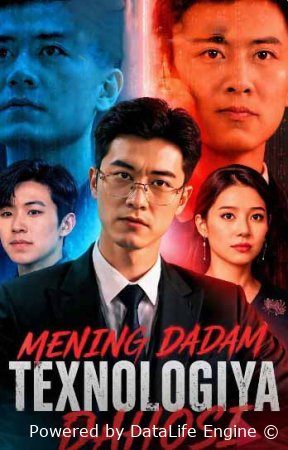 Mening dadam texnologiya dahosi 1-2-3-4-5-6-7-10-20-30-50-60-70-80-90-95 Qism drama koreya seriali uzbek tilida Barcha qismlar 2026 HD skachat