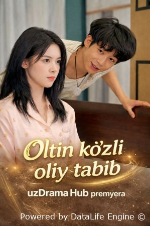 Oltin ko'zli oliy tabib 1-2-3-4-5-6-7-10-20-30-50-60-70-80-90-95 Qism drama koreya seriali uzbek tilida Barcha qismlar 2026 HD skachat