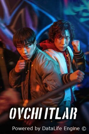 Ovchi itlar 2 Fasl 2 Fasli 1-2-3-4-5-6-7-8-9-10-11-12-13-14-15 Qism koreya seriali uzbek tilida Barcha qismlar 2026 HD skachat