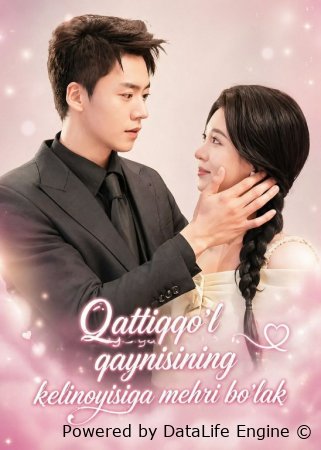 Qattiqqo'l qaynisining kelinoyisiga mehri bo'lak 1-2-3-4-5-6-7-10-20-30-50-60-70-80-90-95 Qism drama koreya seriali uzbek tilida Barcha qismlar 2026 HD skachat