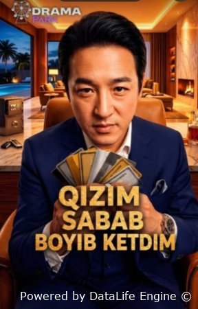 Qizim sabab boyib ketdim Koreya seriali 1-2-3-4-5-10-20-30-40-50-60-70-90 Qism Uzbek tilida Barcha qismlar 2026 HD skachat