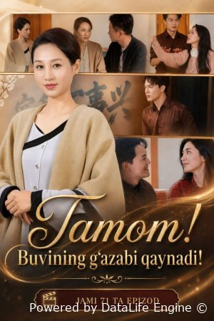 Tamom buvining g'azabi qaynadi 1-2-3-4-5-6-7-10-20-30-50-60-70-80-90-95 Qism drama koreya seriali uzbek tilida Barcha qismlar 2026 HD skachat