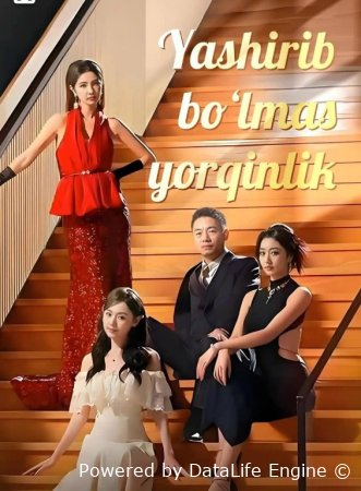 Yashirib bo'lmas yorqinlik  1-2-3-4-5-6-7-10-20-30-50-60-70-80-90-95 Qism drama koreya seriali uzbek tilida Barcha qismlar 2026 HD skachat