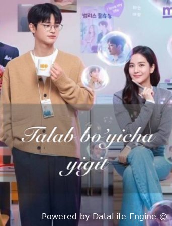 Talab boyicha yigit Koreya seriali 1-2-3-4-5-10-20-30-40-50-60-70-90 Qism Uzbek tilida Barcha qismlar 2026 HD skachat