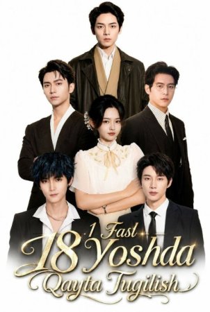 18 Yoshda qayta tug'ilish 1-2 fasl 1-2-3-4-5-6-7-10-20-30-50-60-70-80-90-95 Qism drama koreya seriali uzbek tilida Barcha qismlar 2026 HD skachat