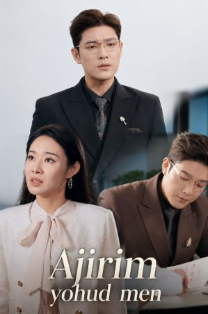 Ajirim yohud men  1-2-3-4-5-6-7-10-20-30-50-60-70-80-90-95 Qism drama koreya seriali uzbek tilida Barcha qismlar 2026 HD skachat