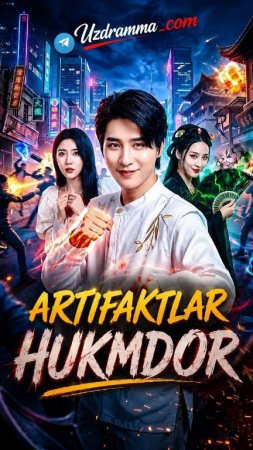 Artifaktlar hukmdori (uzbek tilida drama) 1-2-3-4-5-10-20-30-40-50-70-80-90 Qism Koreya seriali Barcha qismlar 2026 HD skachat